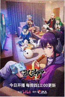 国产动画片源画质示意